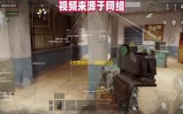 《无畏契约：源能行动》灵敏度设置方案